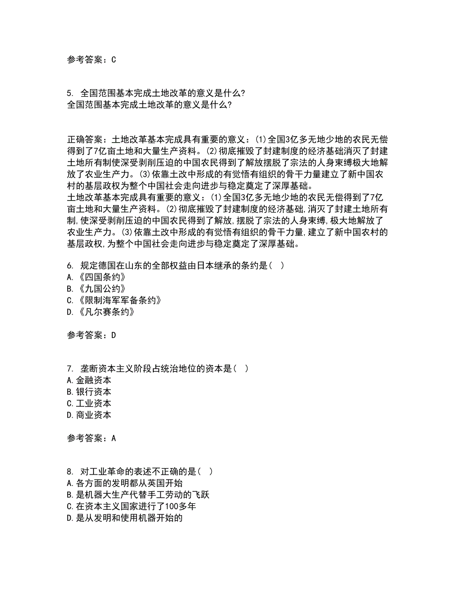 福建师范大学21秋《世界现当代史专题》平时作业2-001答案参考99_第2页