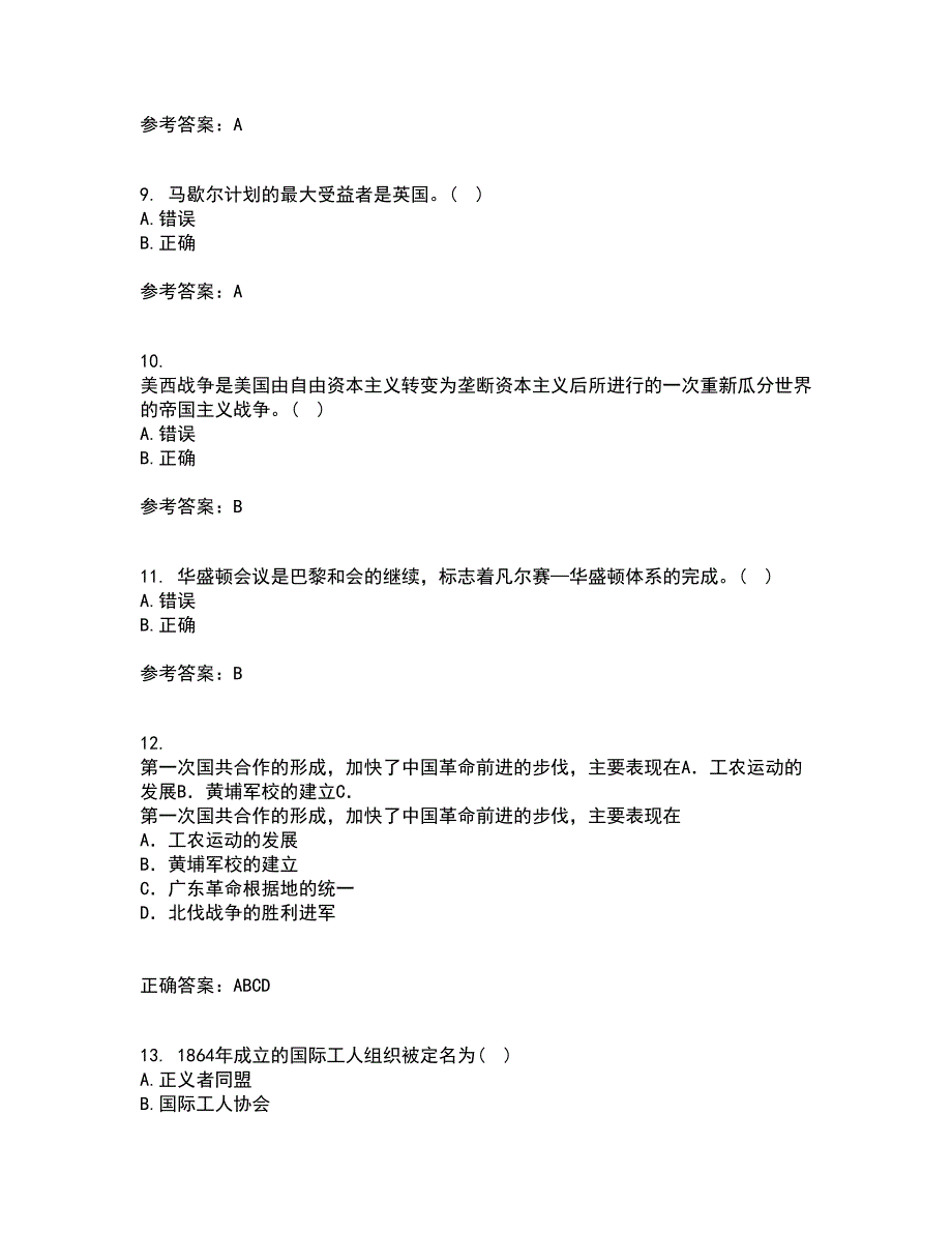 福建师范大学21秋《世界现当代史专题》平时作业2-001答案参考99_第3页