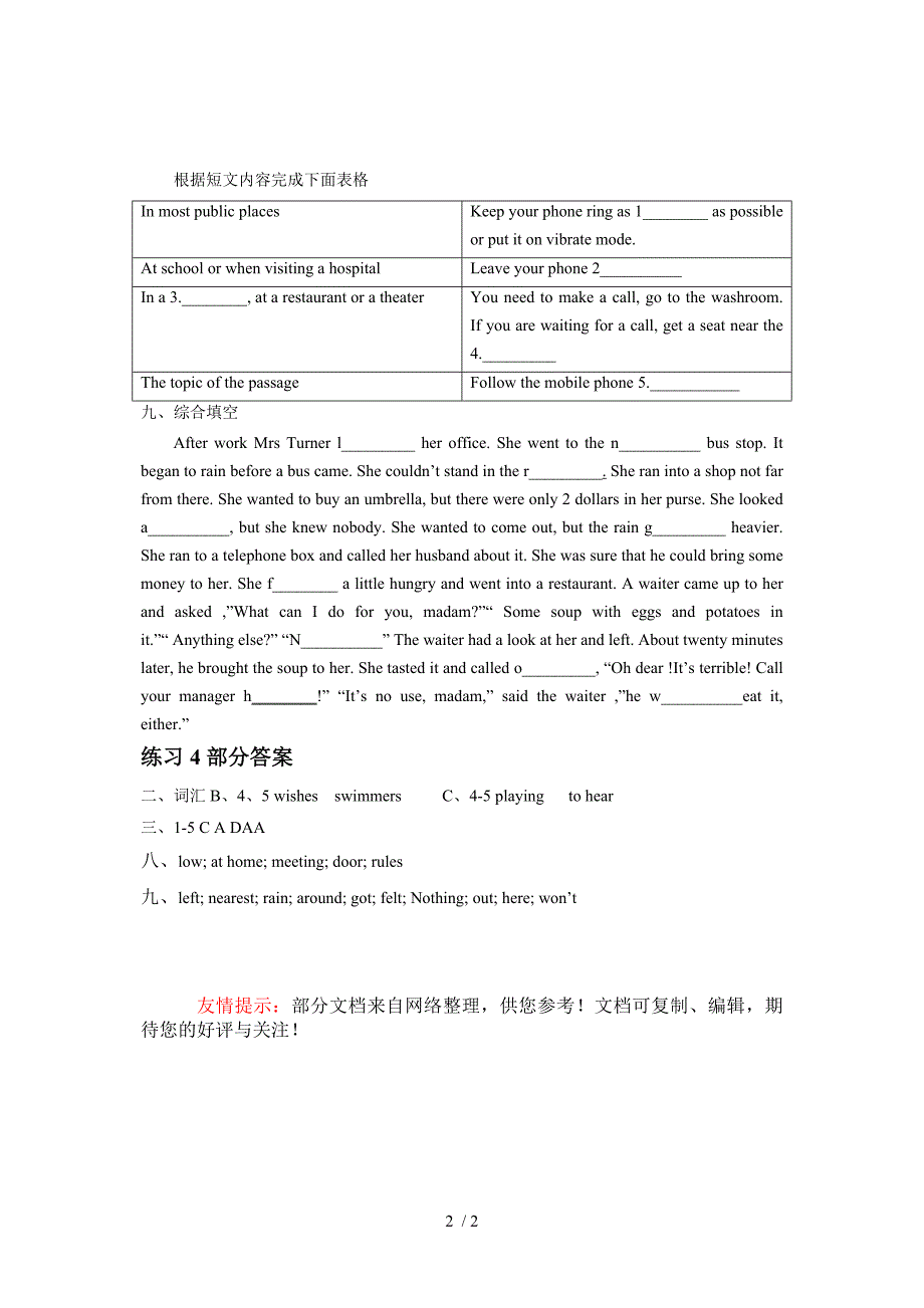 六年级英语练习4(含答案)_第2页