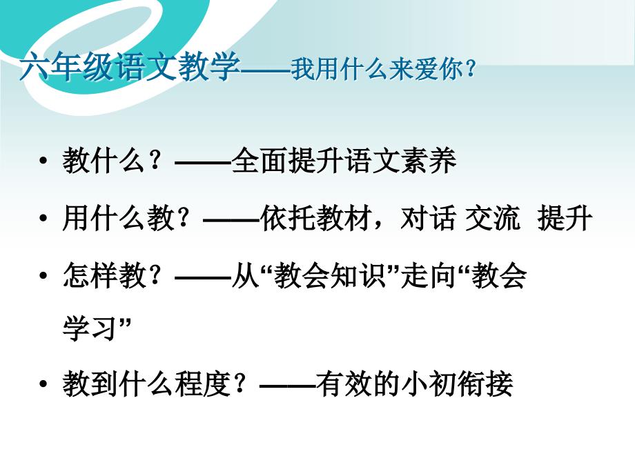 苏教版小学语文第十一册教材分析_第2页