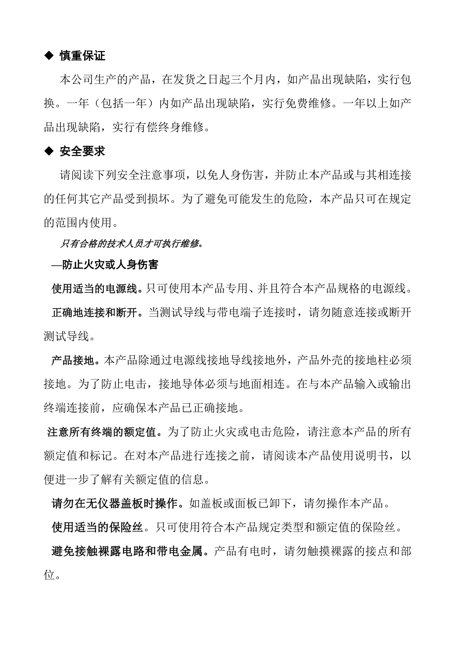 BPXZ-HT 便携式电缆耐压试验装置_第2页