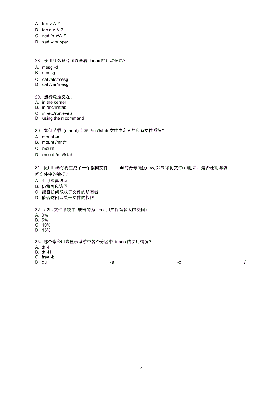 常见linux笔试题100道选择题答案见最后_第4页