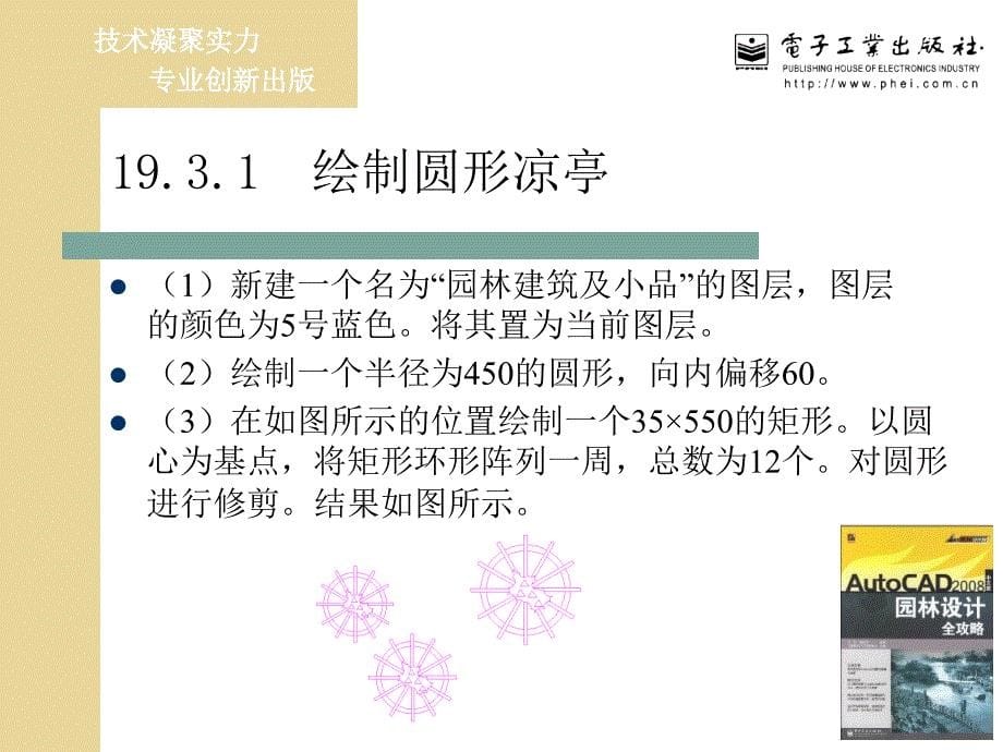 第19章海南某高校教学楼绿化CAD_第5页