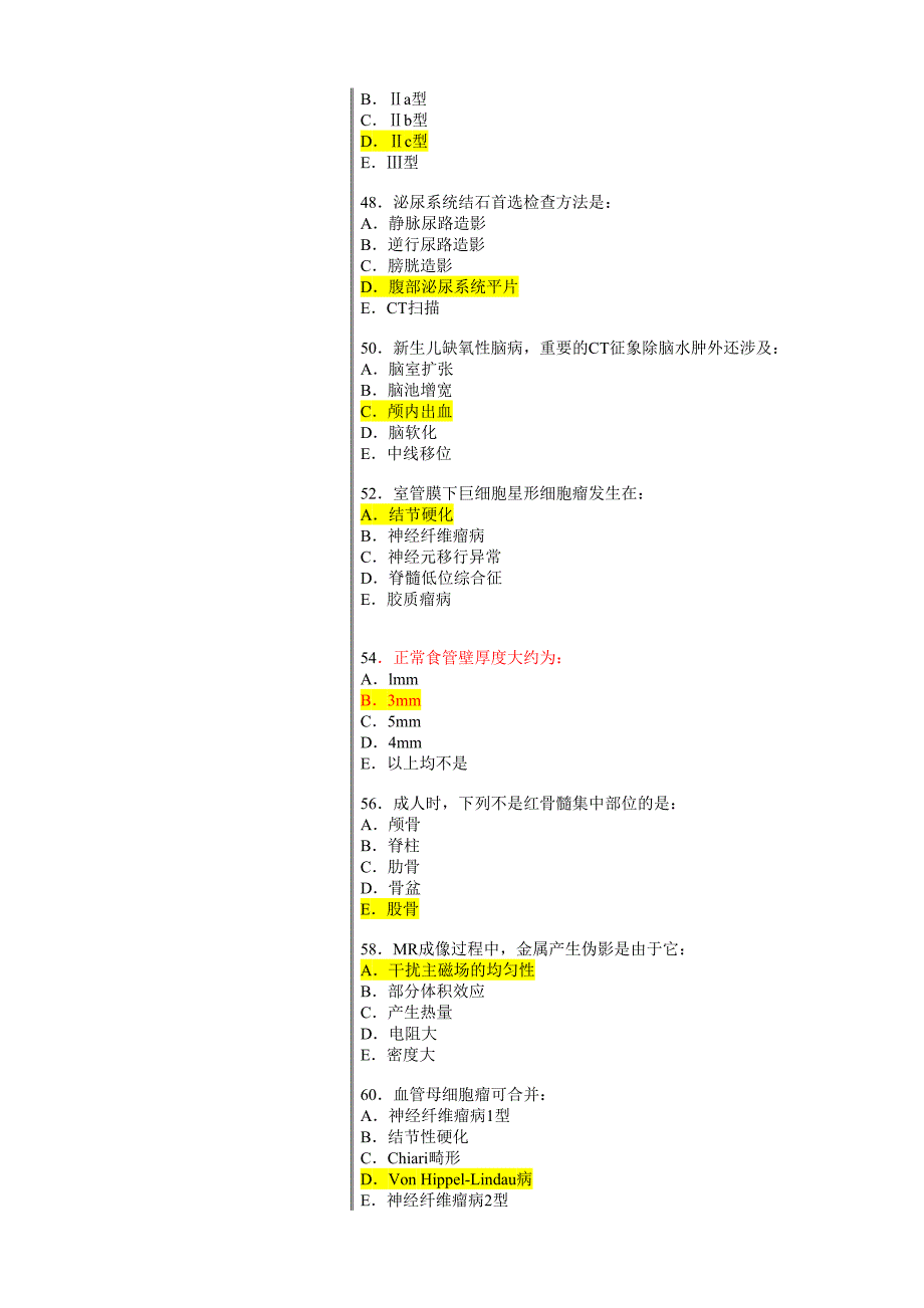 2023年MR医师上岗证考试复习题及答案.doc_第4页