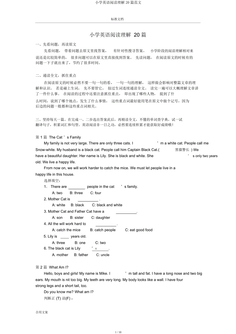 小学英语阅读理解20篇范文.docx_第1页