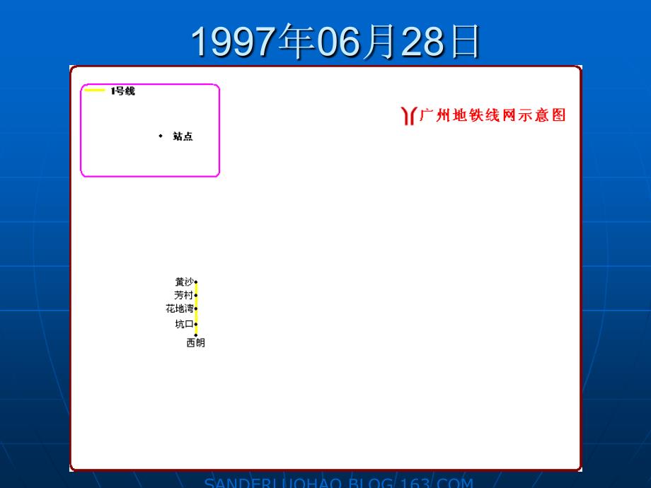 广州地铁运营图发展.ppt_第2页