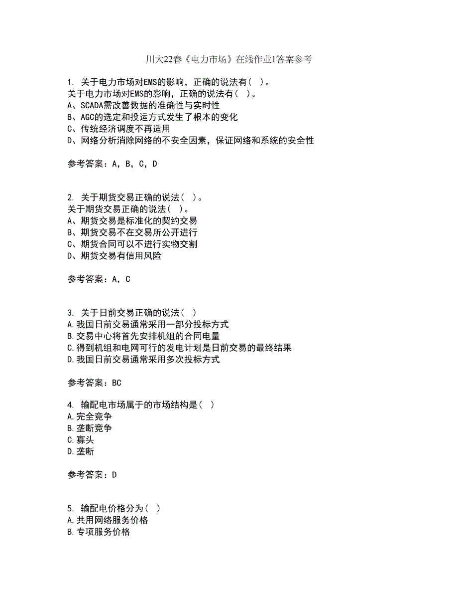 川大22春《电力市场》在线作业1答案参考35_第1页