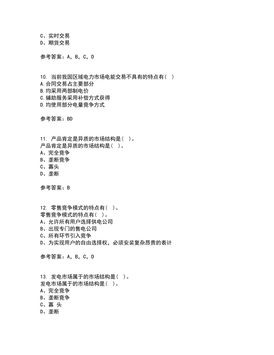 川大22春《电力市场》在线作业1答案参考35_第3页