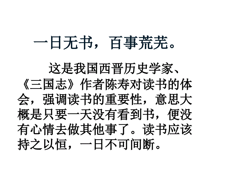 回顾&#183;拓展一_PPT课件_第4页