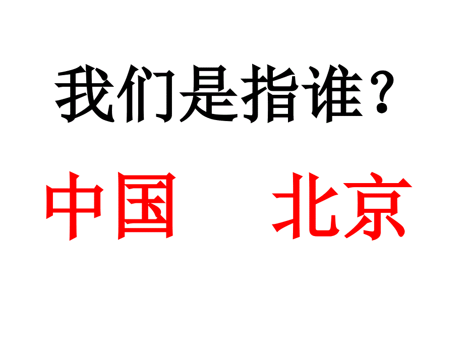 11我们成功了二_第2页