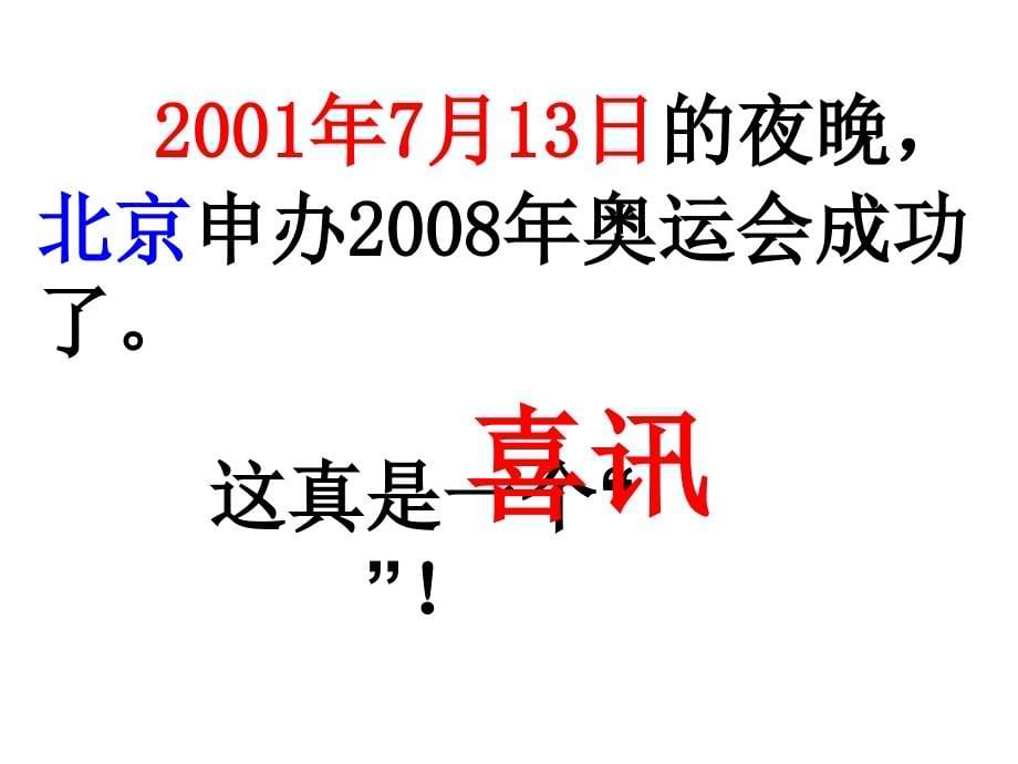 11我们成功了二_第5页