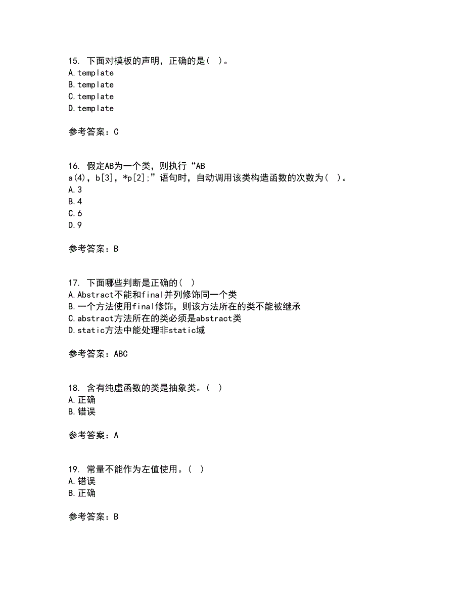 东北农业大学21春《面向对象程序设计》在线作业三满分答案61_第4页