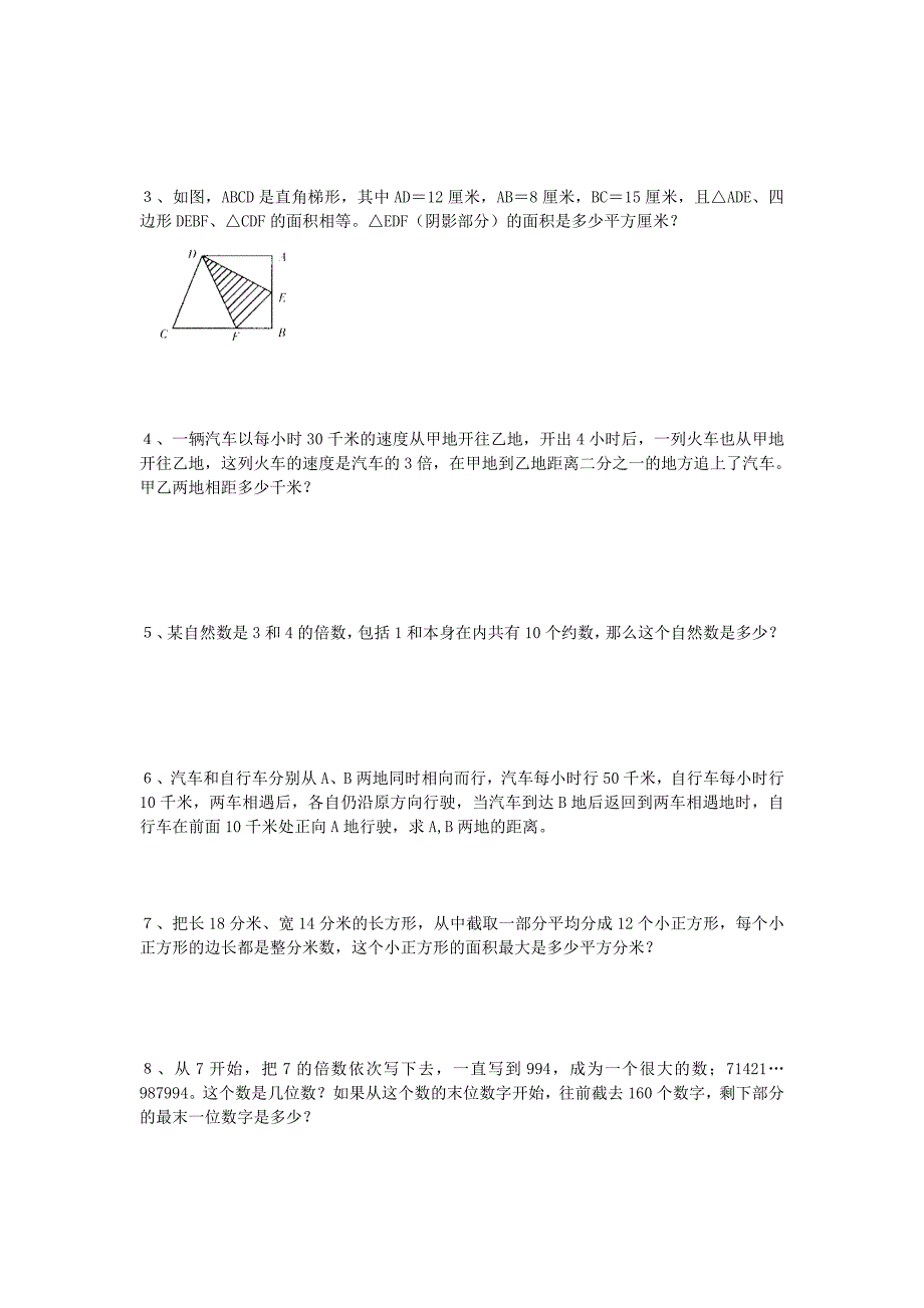 2022年小升初周周练系列14 北京版_第2页