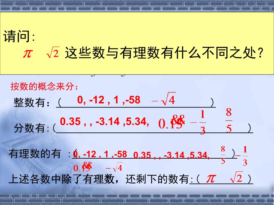 八年级数学无理数与实数_第4页