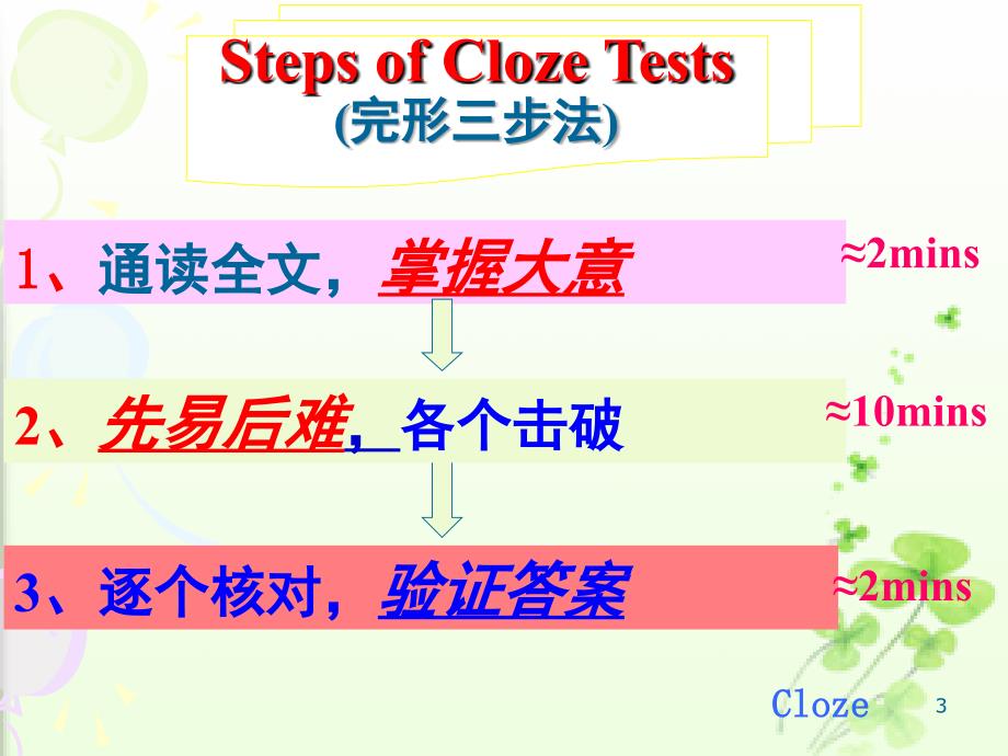 完形填空解题技巧精分享资料_第3页