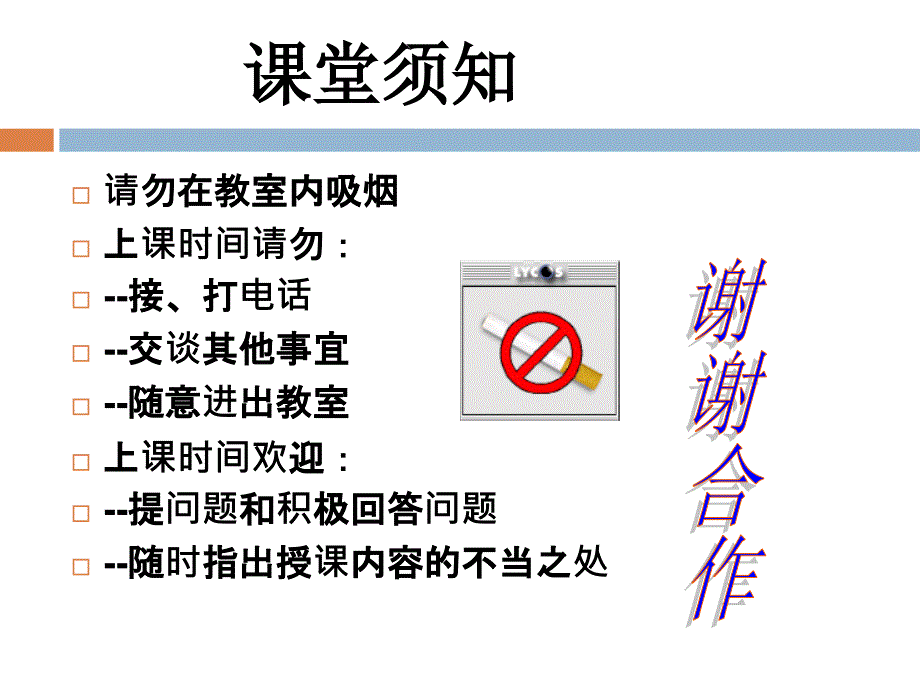 新员工三级安全教育培训ppt课件_第2页