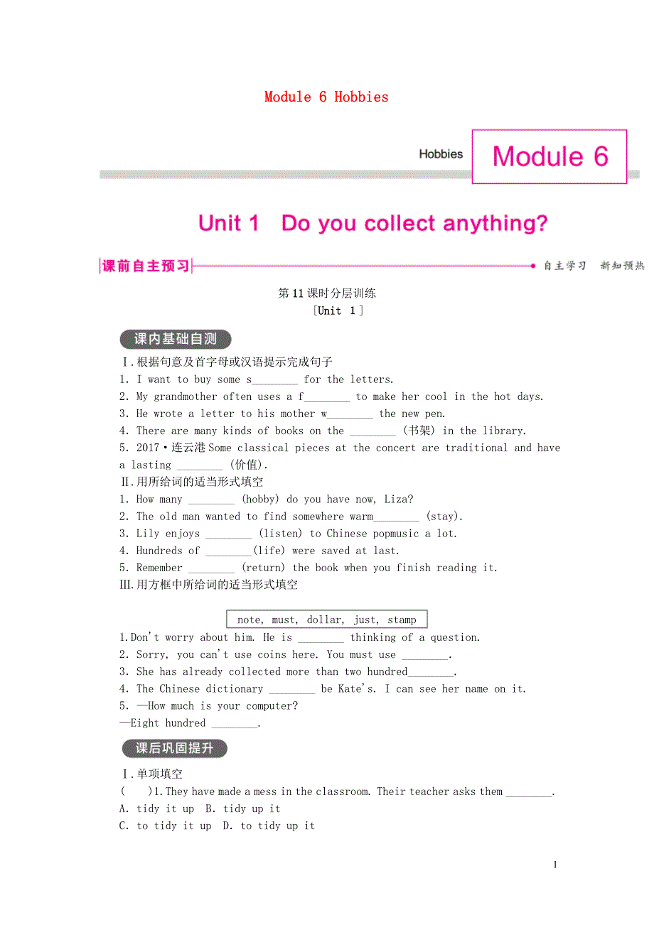 八年级英语下册Module6HobbiesUnit1Doyoucollectanything练习新版外研版_第1页