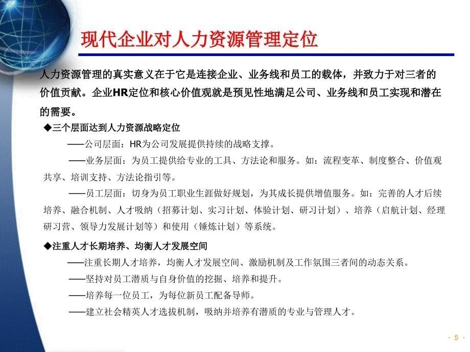 三级人力资源管理师第四章绩效管理最新版本_第5页