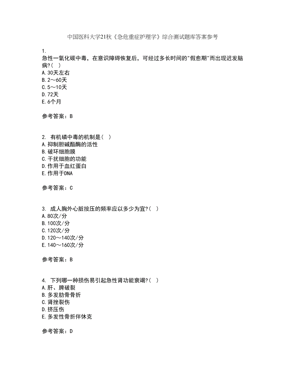 中国医科大学21秋《急危重症护理学》综合测试题库答案参考50_第1页