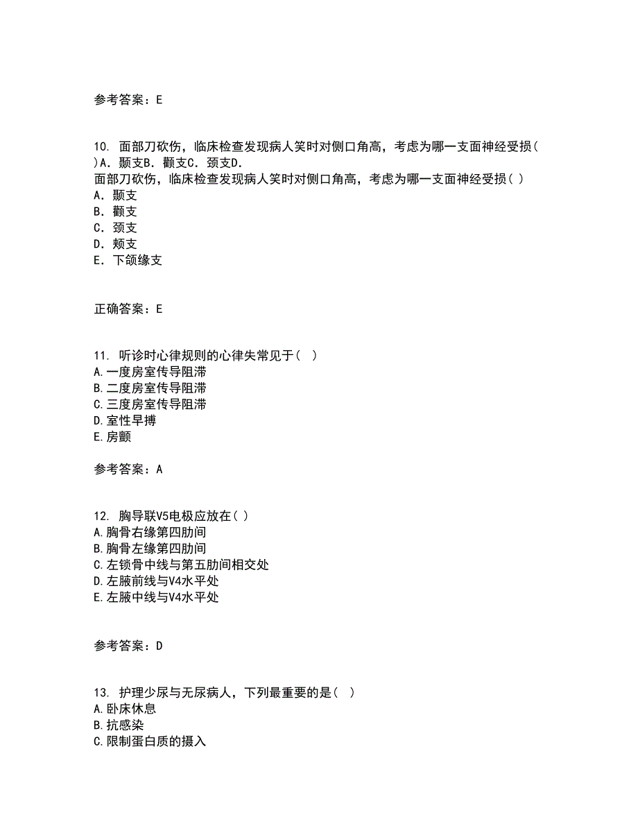 中国医科大学21秋《急危重症护理学》综合测试题库答案参考50_第3页