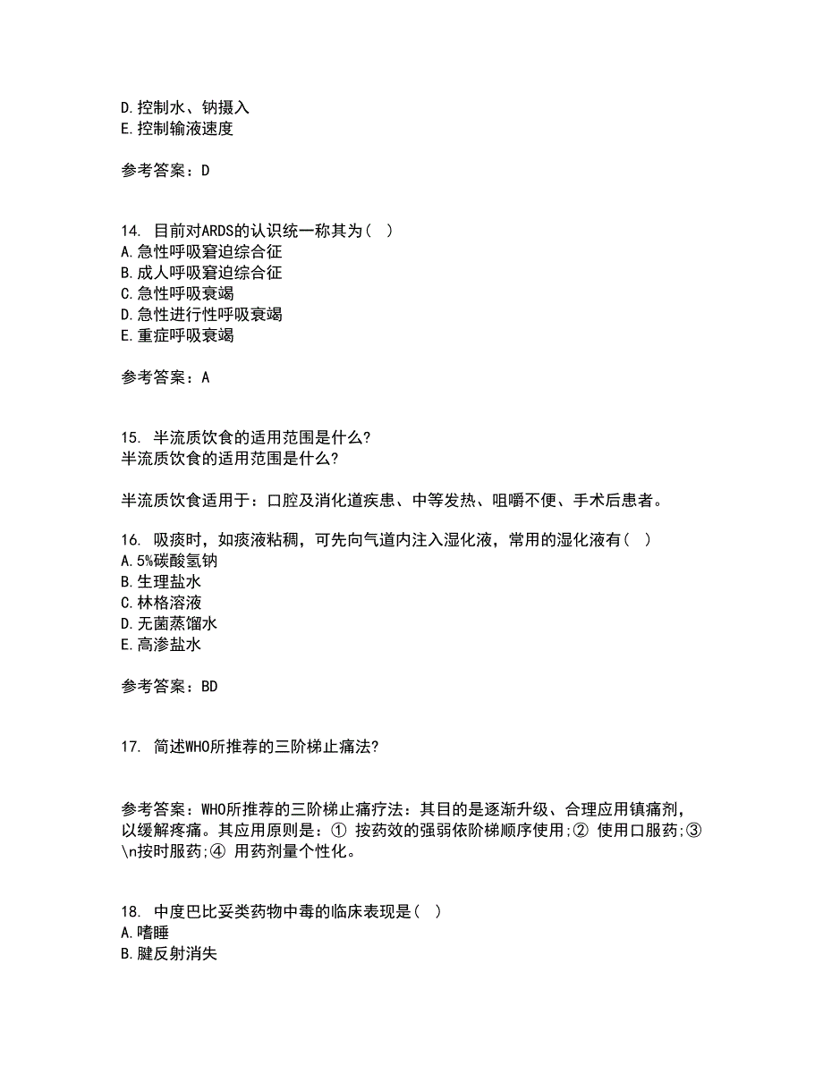 中国医科大学21秋《急危重症护理学》综合测试题库答案参考50_第4页