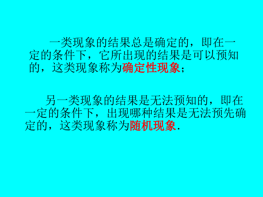 随机事件的概率课件_第3页