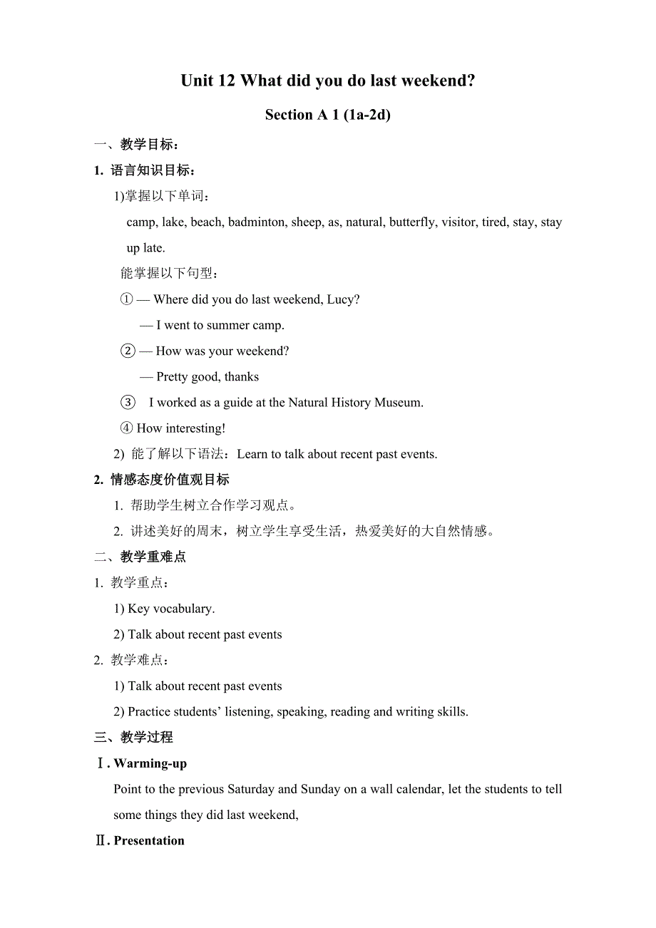 Unit12Whatdidyoudolastweekend教案_第1页