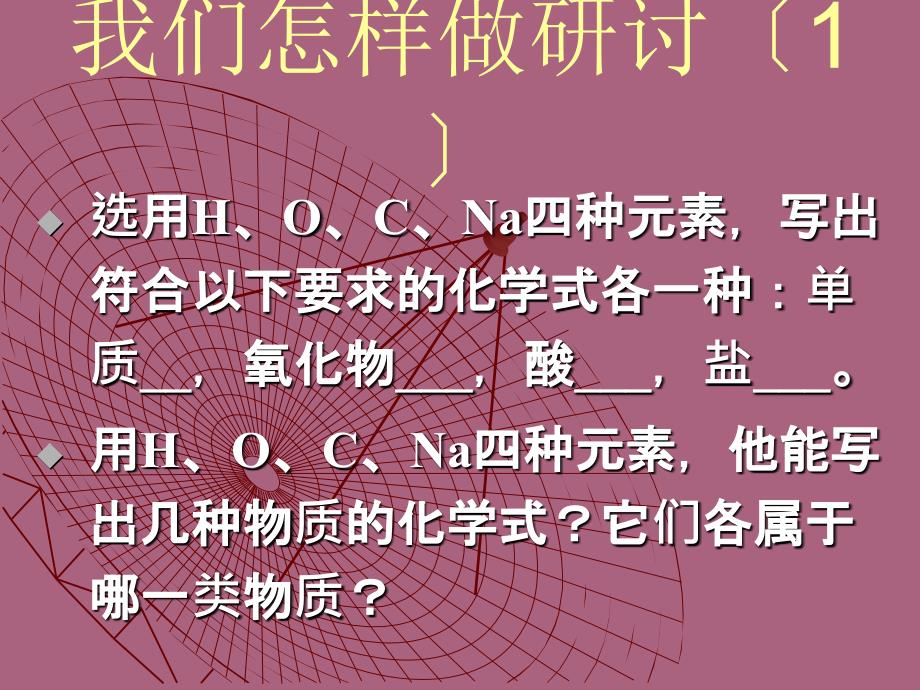 中学教育在教学中研究在研究中教学ppt课件_第3页