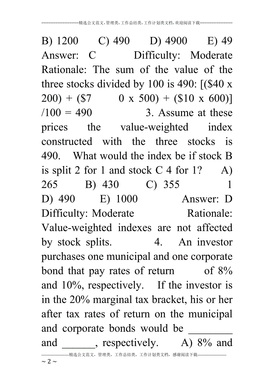 投资学期末题库答案和分析一.doc_第2页