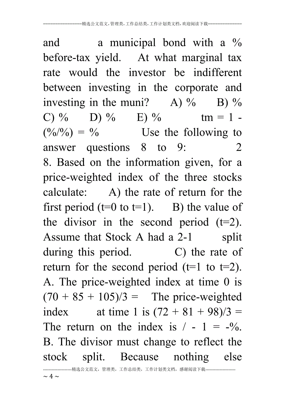 投资学期末题库答案和分析一.doc_第4页