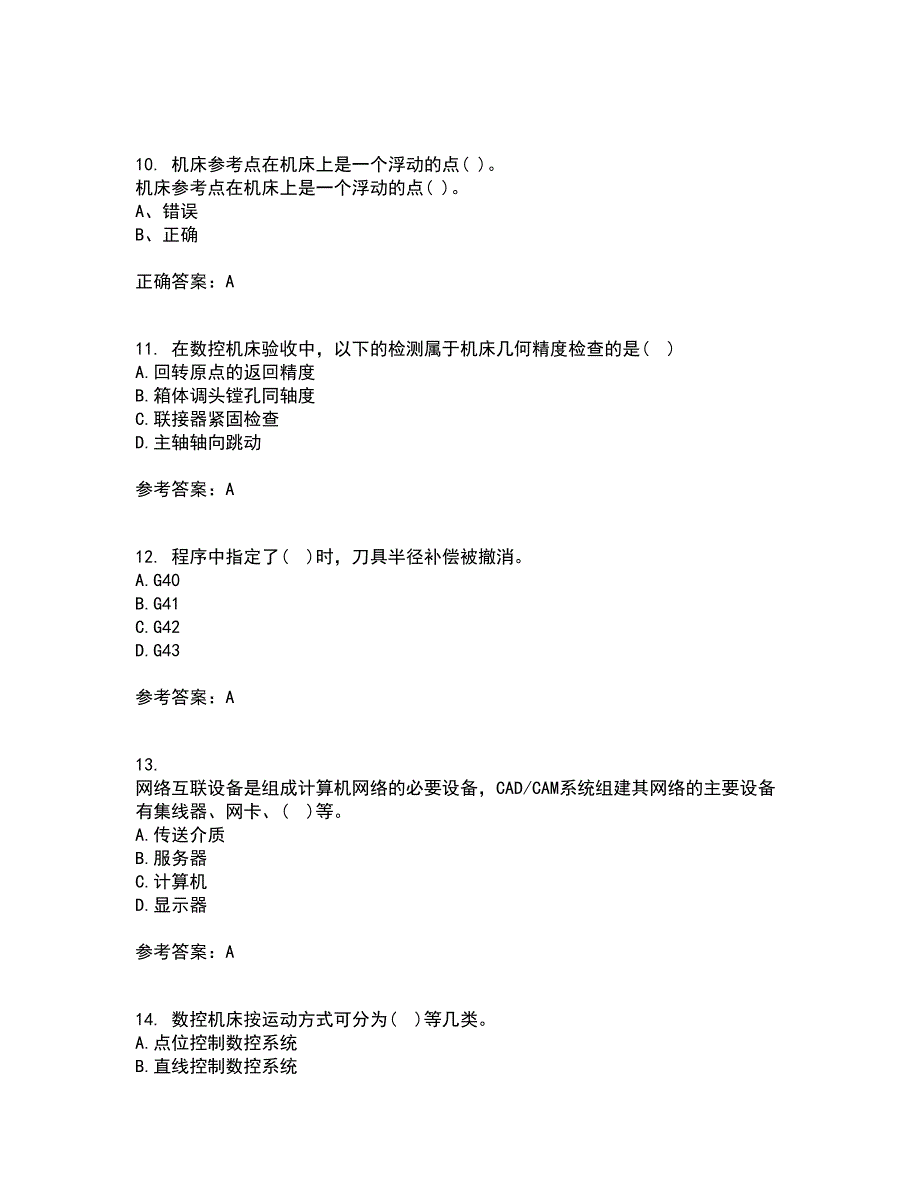 东北大学21春《数控机床与编程》离线作业2参考答案65_第3页