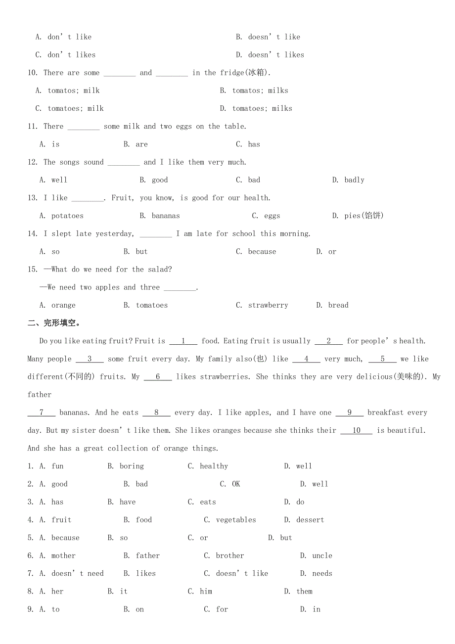 七年级英语上册Unit6Doyoulikebananas测试卷无答案新版人教新目标版_第2页