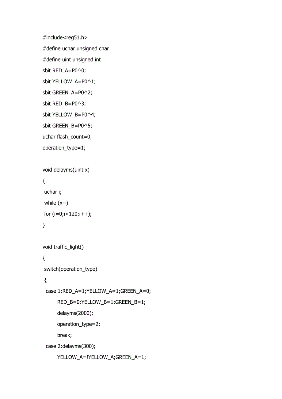 单片机控制交通灯_第1页