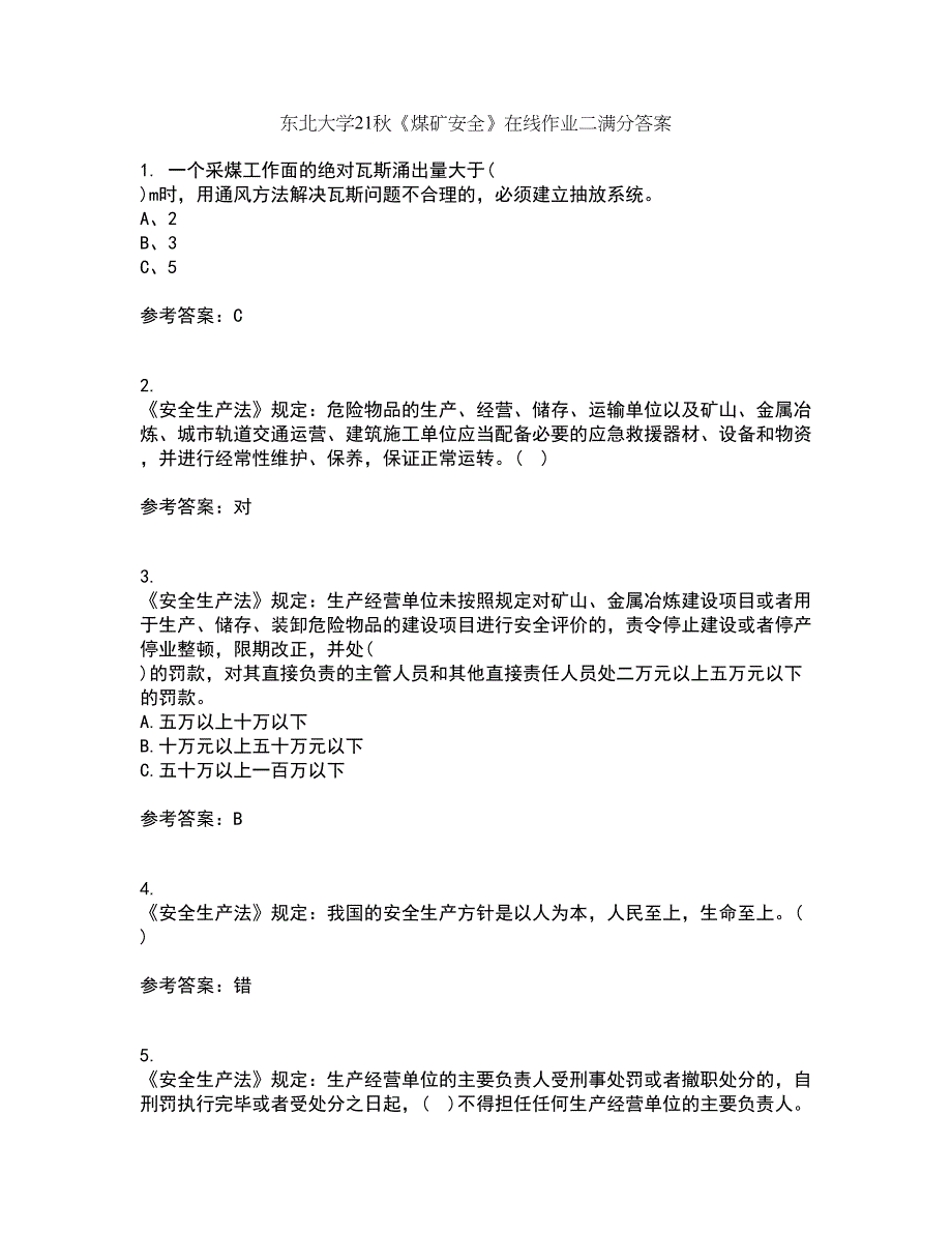 东北大学21秋《煤矿安全》在线作业二满分答案31_第1页