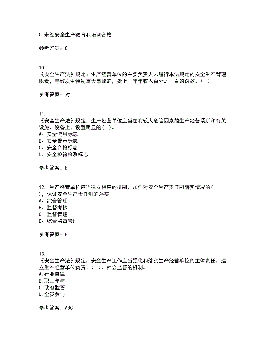 东北大学21秋《煤矿安全》在线作业二满分答案31_第3页