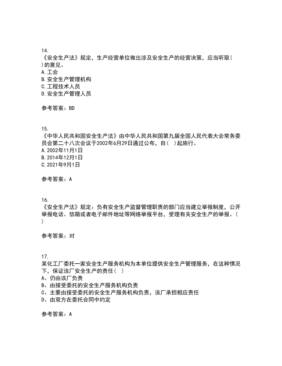 东北大学21秋《煤矿安全》在线作业二满分答案31_第4页