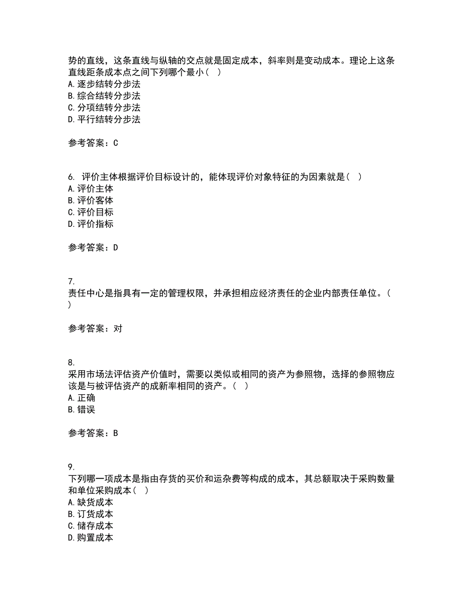 福建师范大学21春《管理会计》在线作业一满分答案56_第2页