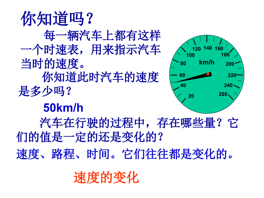 量变之间的关系寇_第2页