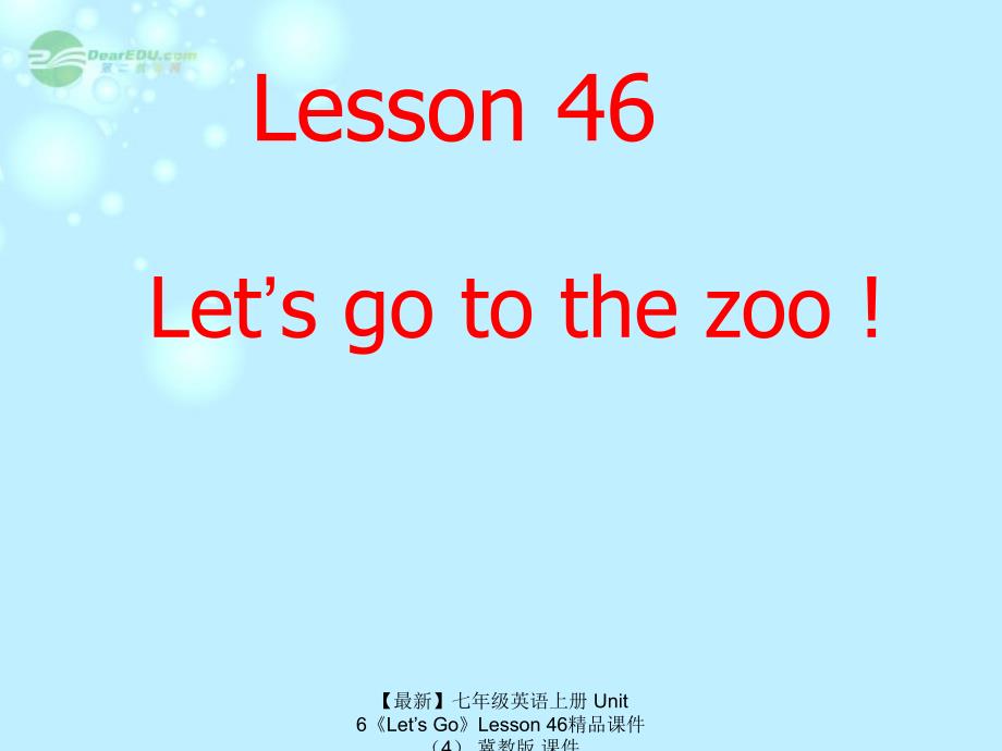 最新七年级英语上册Unit6LetsGoLesson46精品课件4冀教版课件_第1页