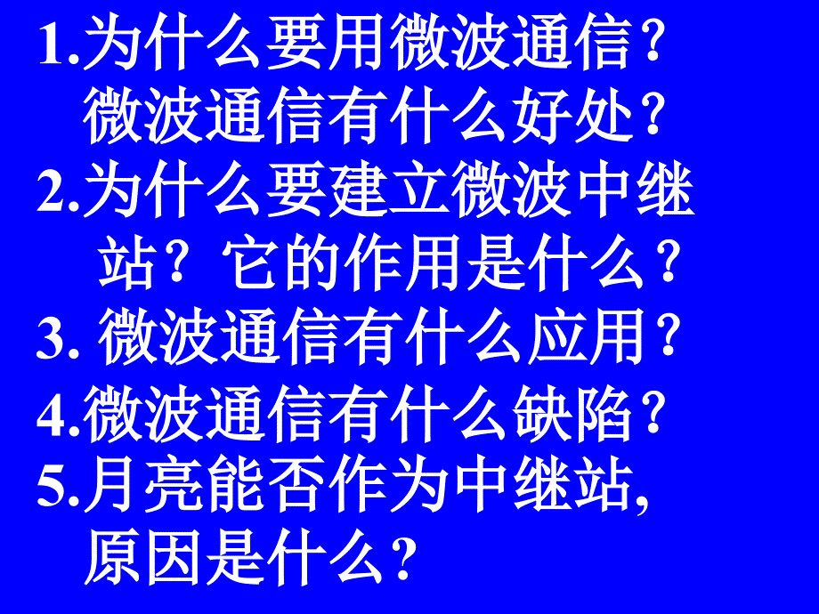 四、越来越宽的信息之路 (2)_第3页