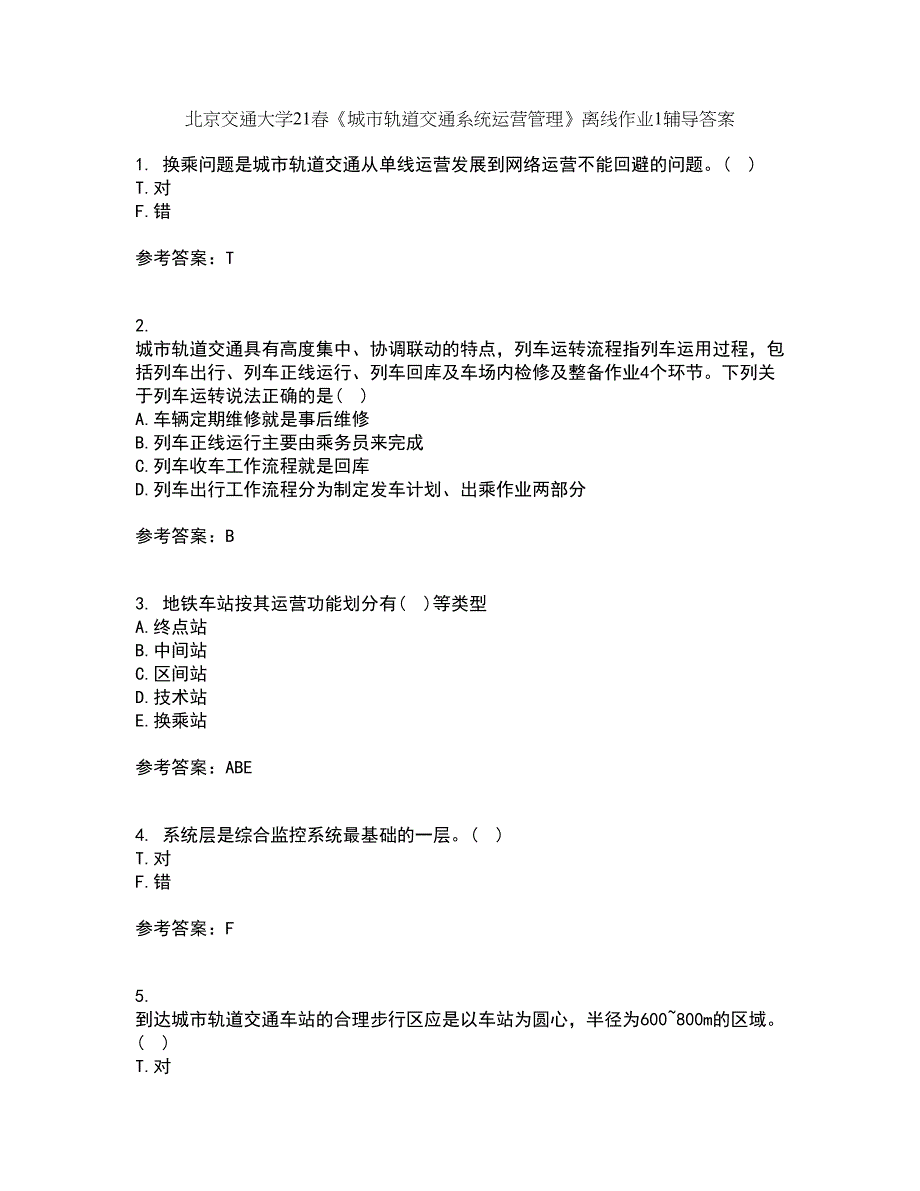 北京交通大学21春《城市轨道交通系统运营管理》离线作业1辅导答案80_第1页