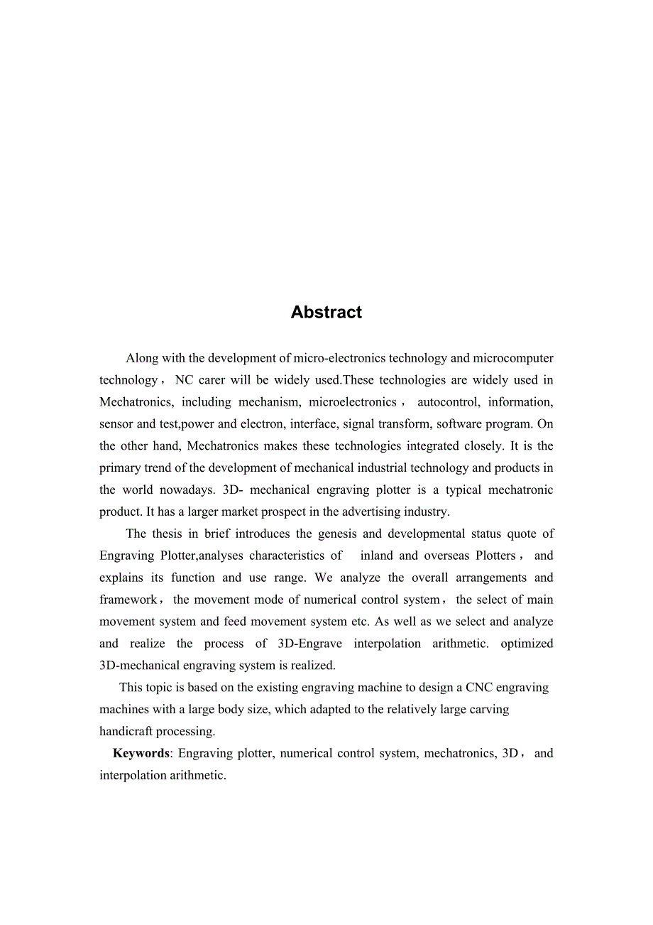 毕业设计论文CLMA数控雕刻机Z向传动机构设计单独论文不含图_第2页