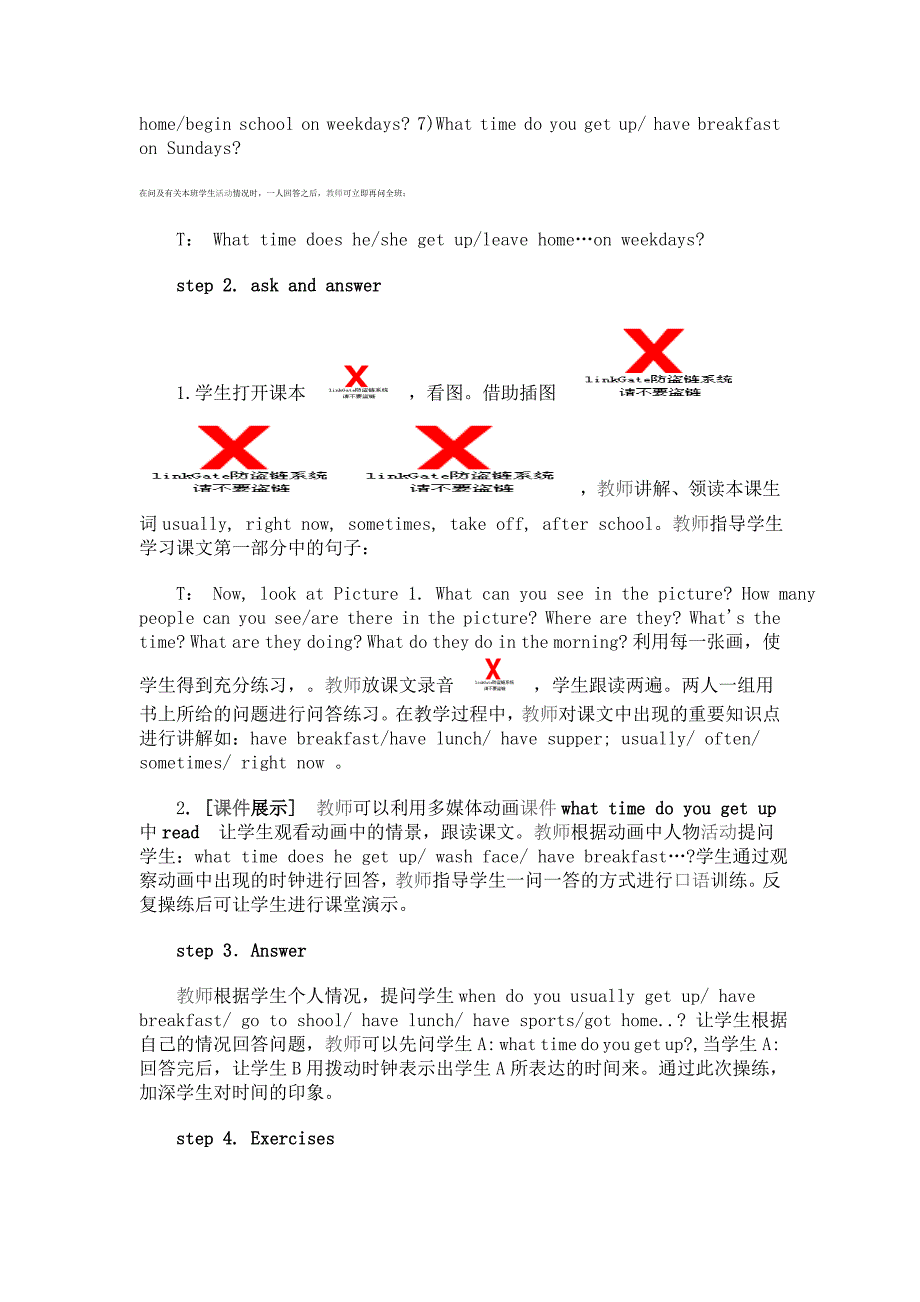 Lesson106多媒体教学设计方案_第3页