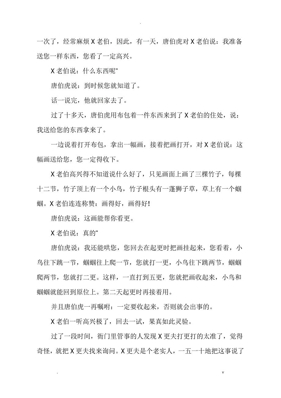 失意和落魄是人生的劲敌_第2页