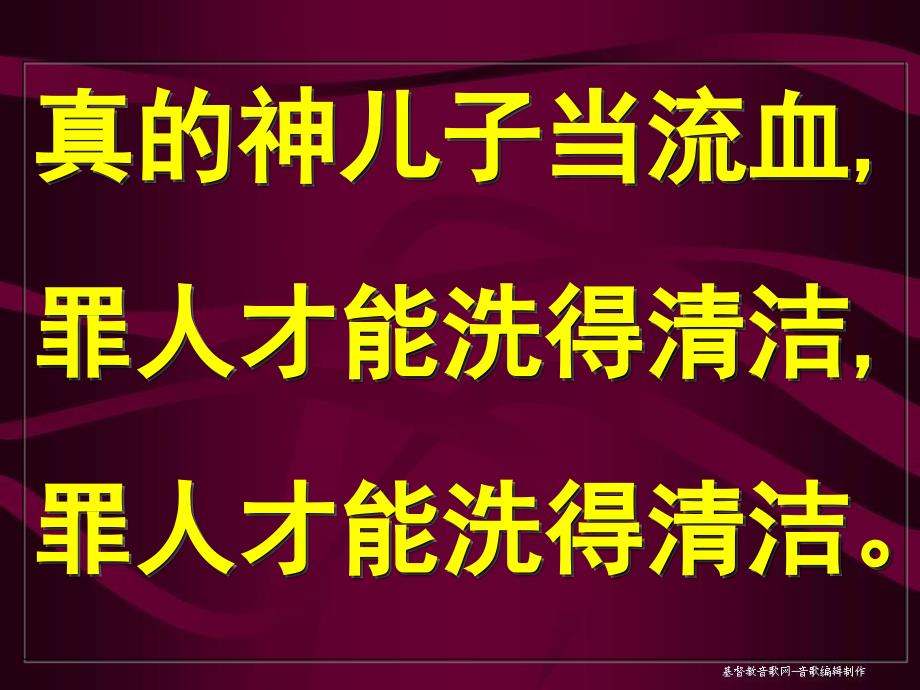 他不能救自己第84首_第3页