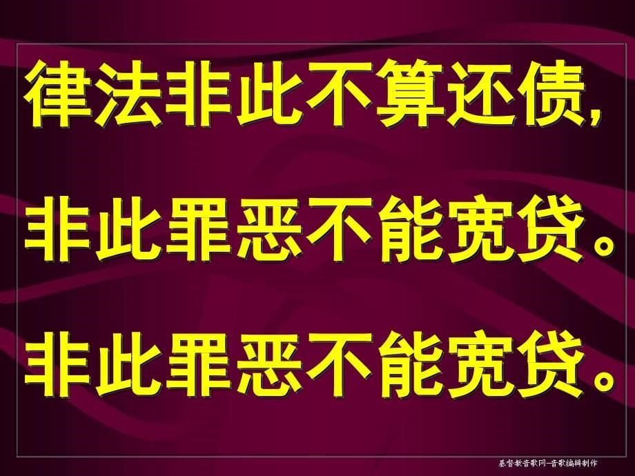 他不能救自己第84首_第5页