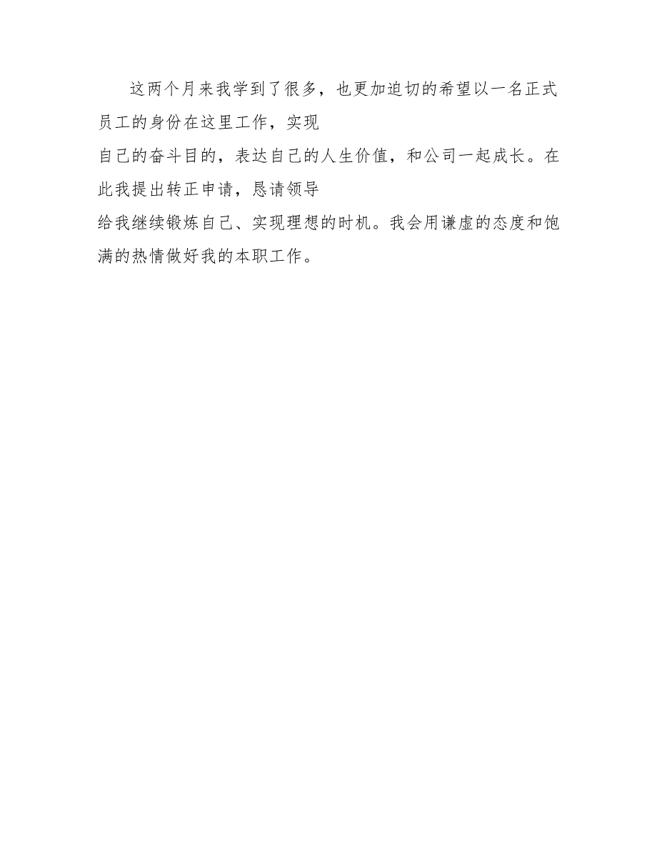 202_年保安员试用期工作总结_第3页