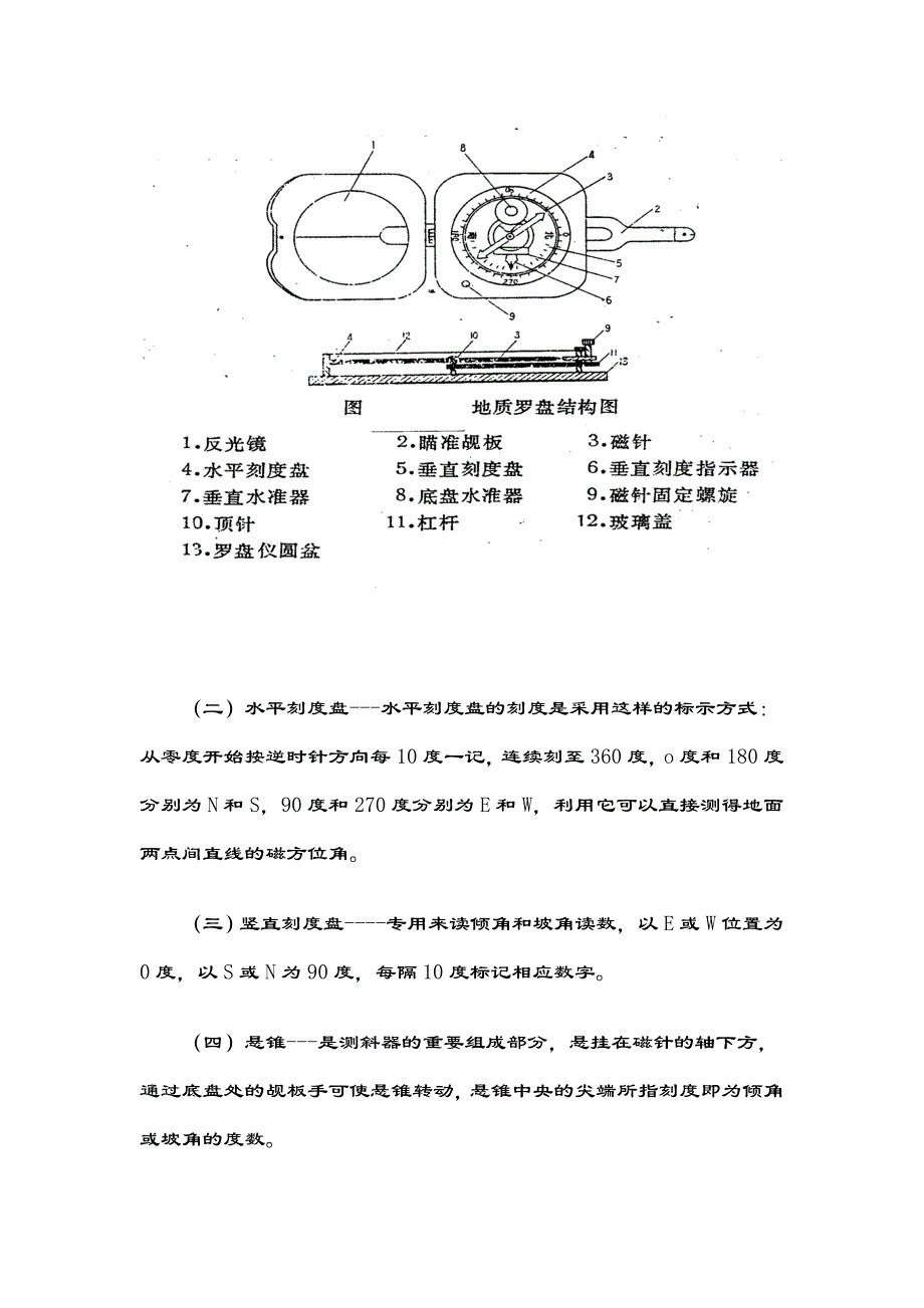 煤矿培训煤矿井下地质罗盘妙用实际应用_第2页