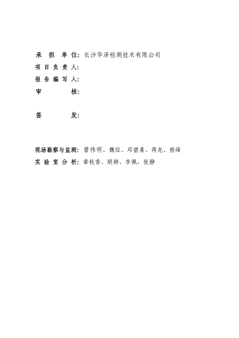 年产10000吨聚合氯化铝项目_第3页