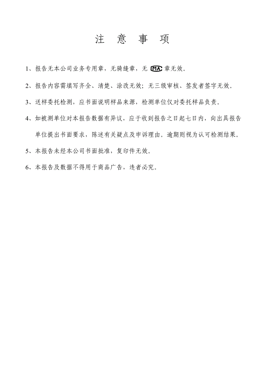 年产10000吨聚合氯化铝项目_第4页